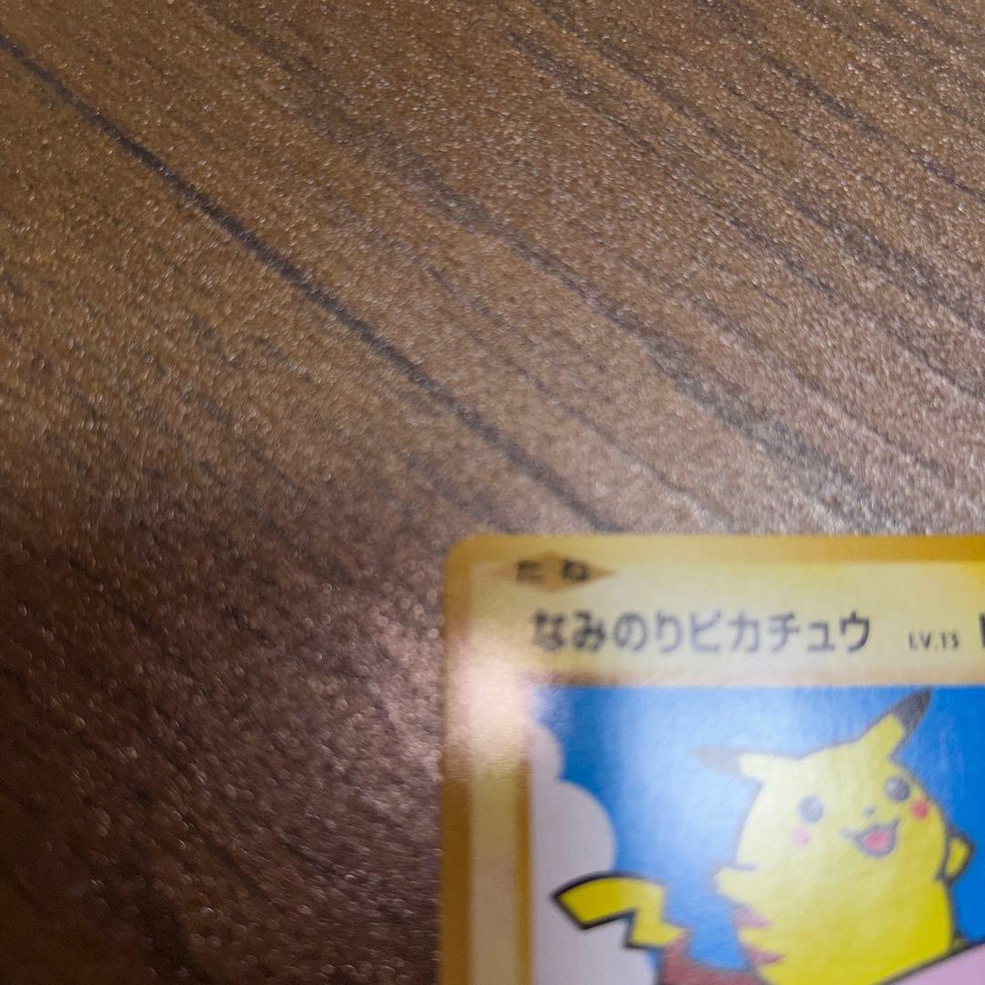 なみのりピカチュウ　264/XY-P