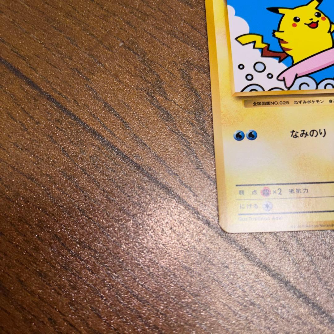 なみのりピカチュウ　264/XY-P