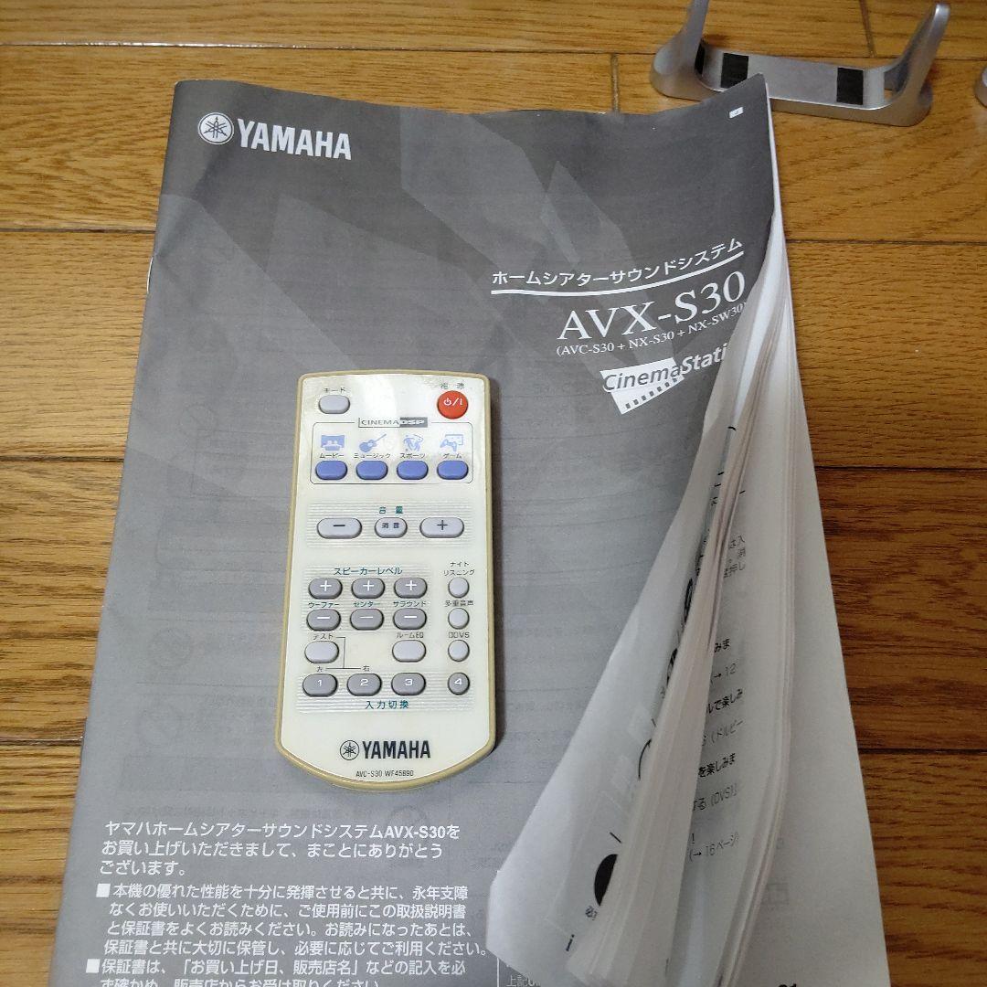 Yamaha AVC-S30 サウンドシステム