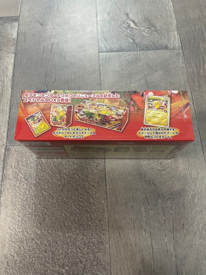 スペシャルBOX ポケモンセンタートウホク シュリンク付き 未開封
