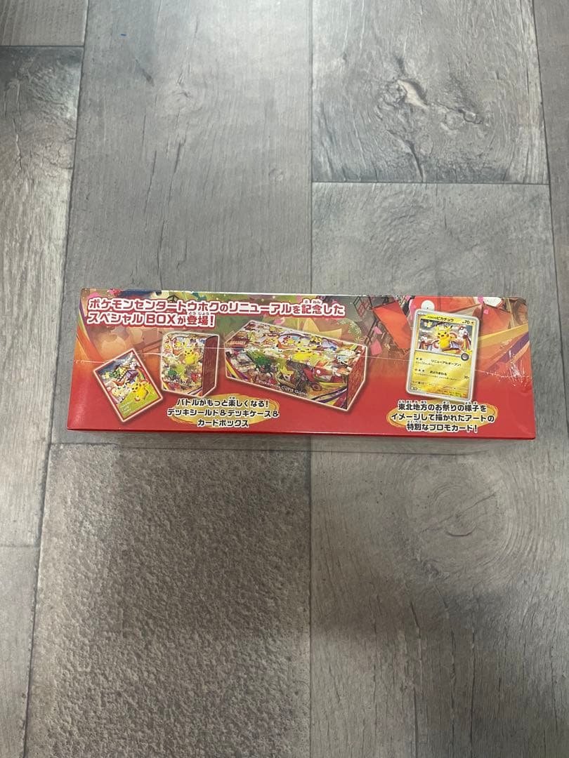 スペシャルBOX ポケモンセンタートウホク シュリンク付き 未開封
