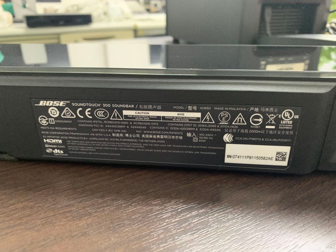 ［サカモト様］専用・Bose Soundtouch 300 Soundbar