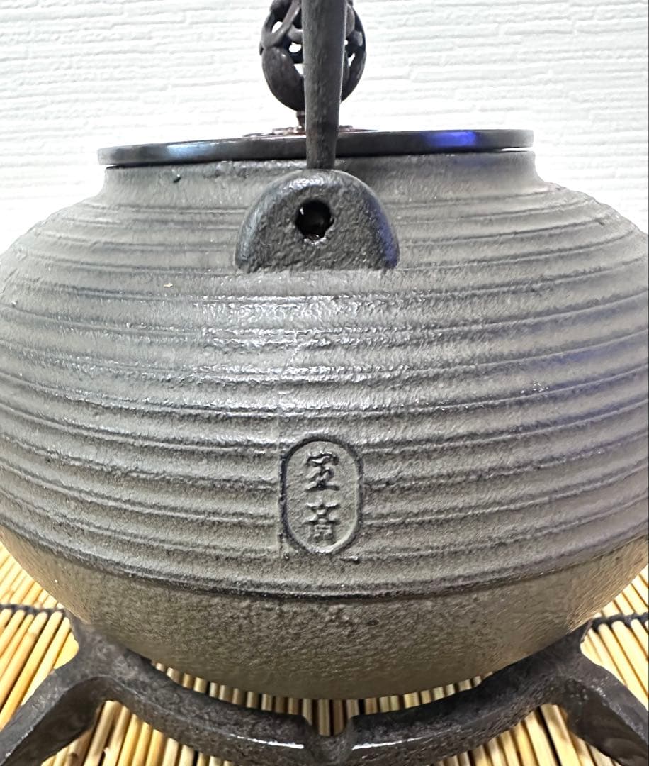 未使用品　南部正晴堂　伊藤 宝斎作 糸目南部形１２型唐金蓋 飾摘　南部鉄瓶