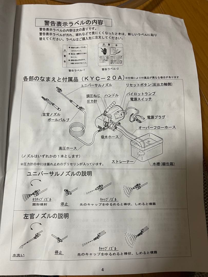 《美品》キョーワ　エアコン高圧洗浄機　KYC-20A