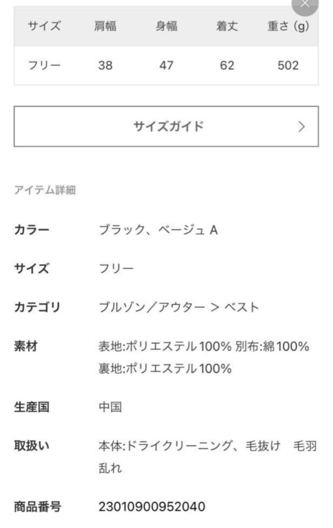 IENA フェイクファー カーリーベスト ブラック