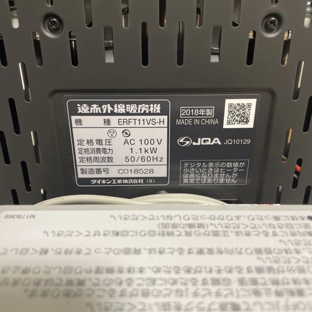DAIKIN CERAMHEAT 電気ヒーター 2018年 ERFT11VS-H