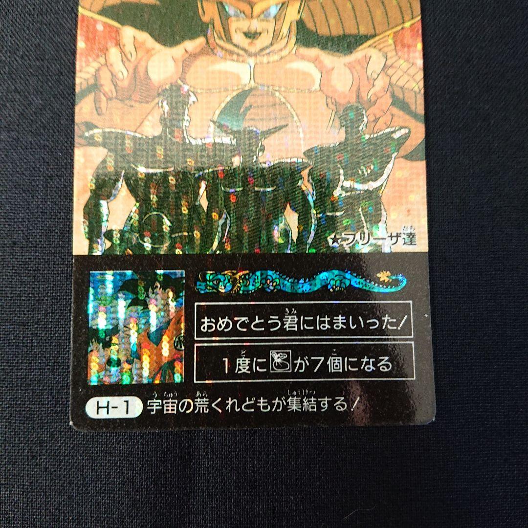 ドラゴンボール カードダス アマダ ミニコロ カード フリーザ キラ