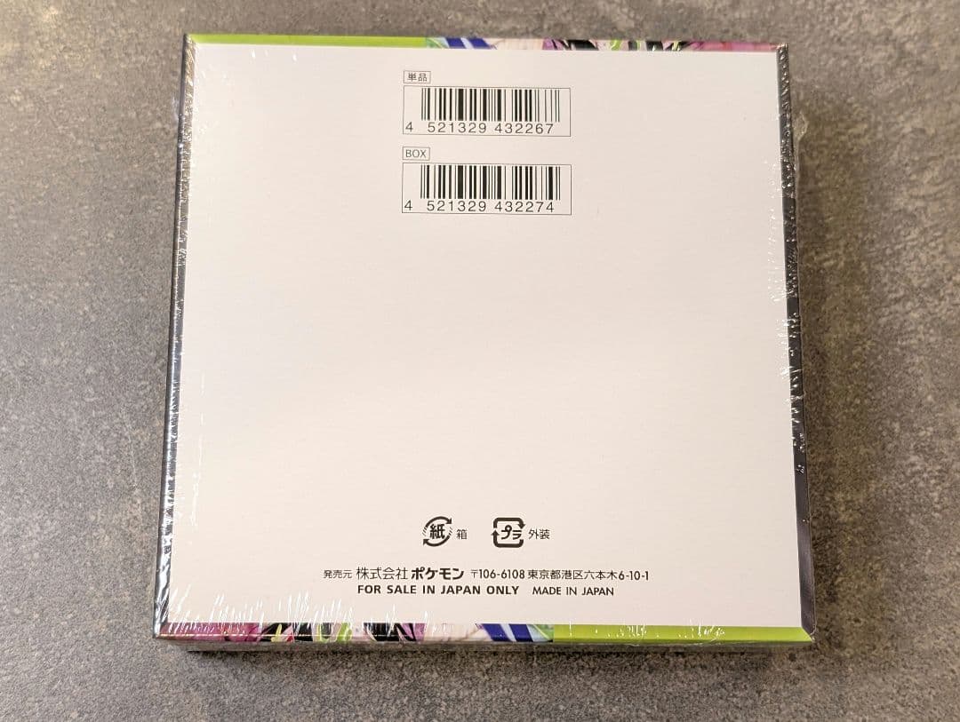 ムニキスゼロ　ポケモンカードゲーム　2BOX シュリンク付き、シュリンクなし