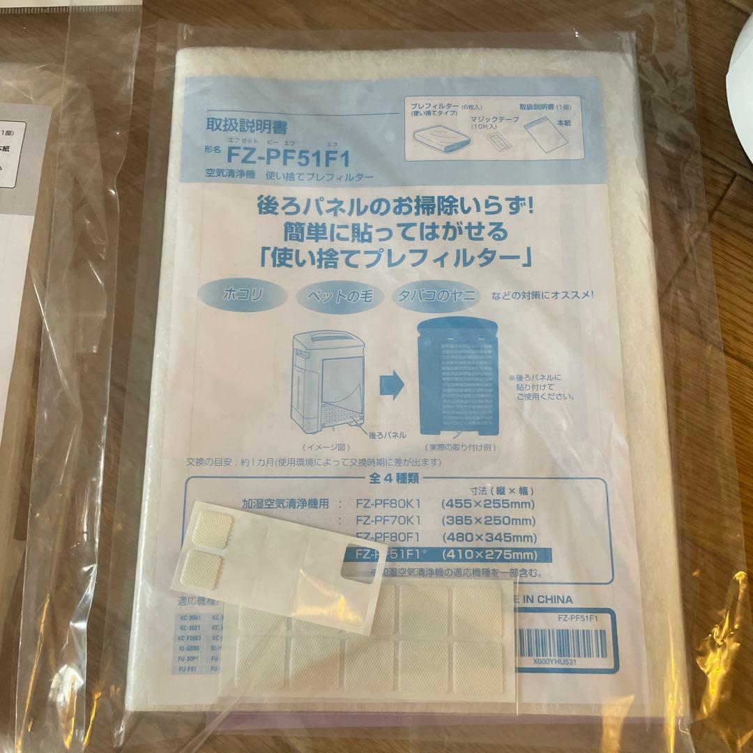 SHARP KC-R50-W 加湿空気清浄機