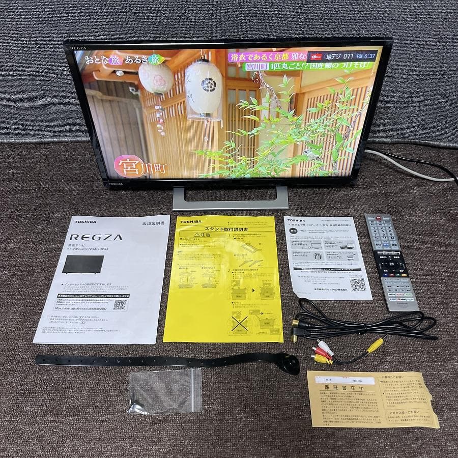 2023年製■東芝 レグザ 24V型 LED液晶テレビ 24V34 無線LAN