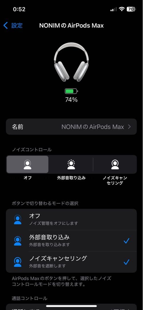 AirPods MAX 本体とカバー