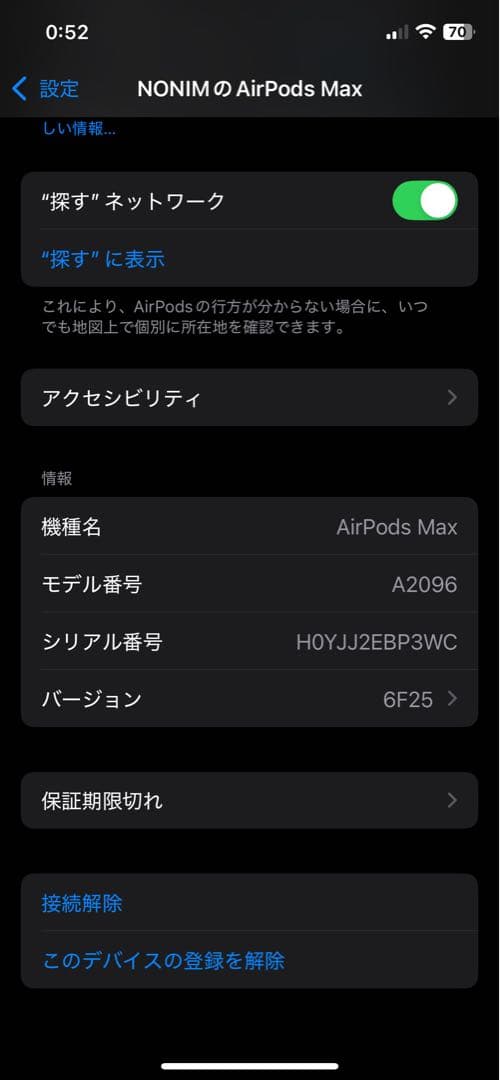 AirPods MAX 本体とカバー