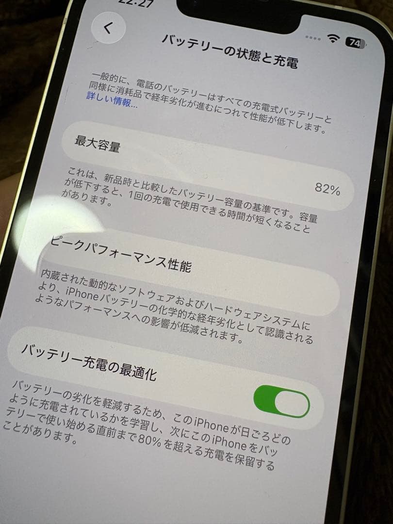 Apple iPhone 14 ホワイト 本体 256