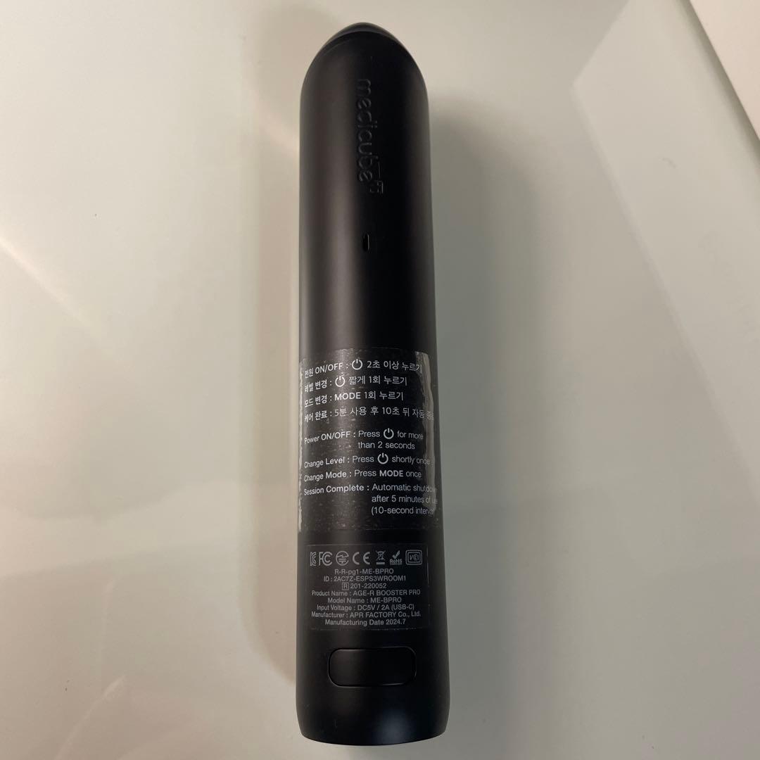 ブースタープロ