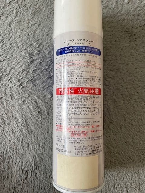 ダイエースプレー【エレーヌ】スーパーハード　8本セット