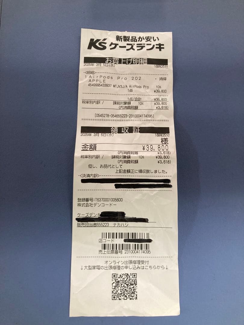 AirPods Pro (第2世代) 新品未使用・開封済み