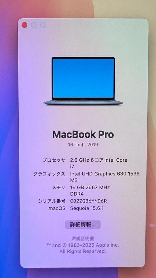 MacBook Pro 2019 16インチ 16GB/512GB 箱あり