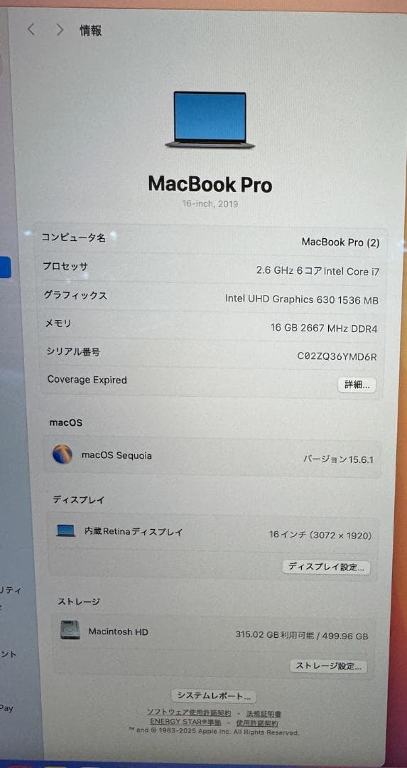 MacBook Pro 2019 16インチ 16GB/512GB 箱あり