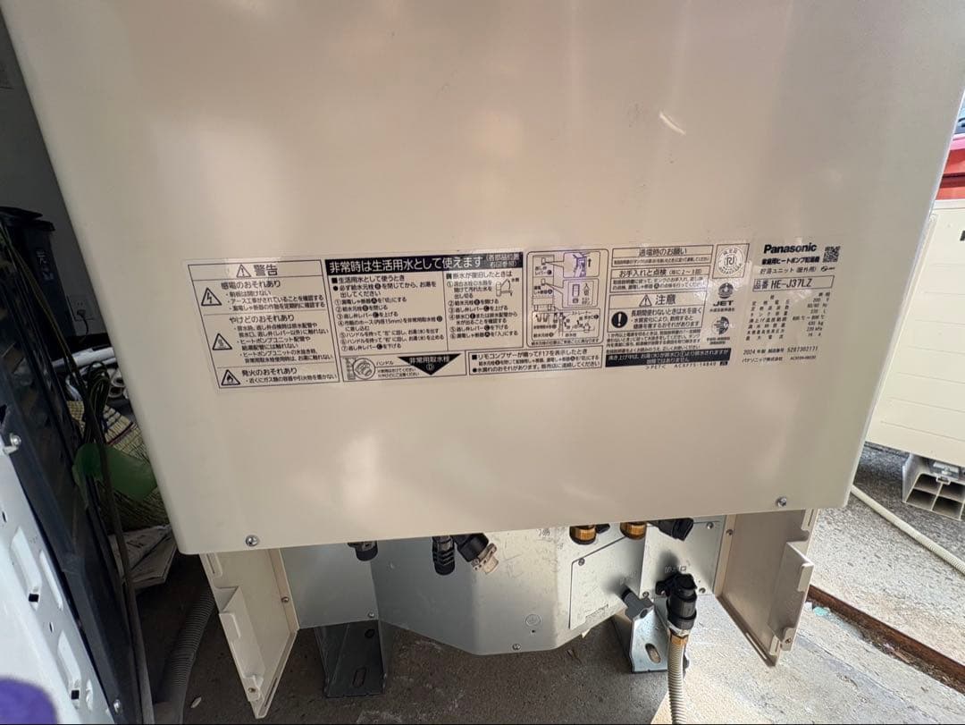 パナソニック エコキュート HE-J37LZS 給湯専用