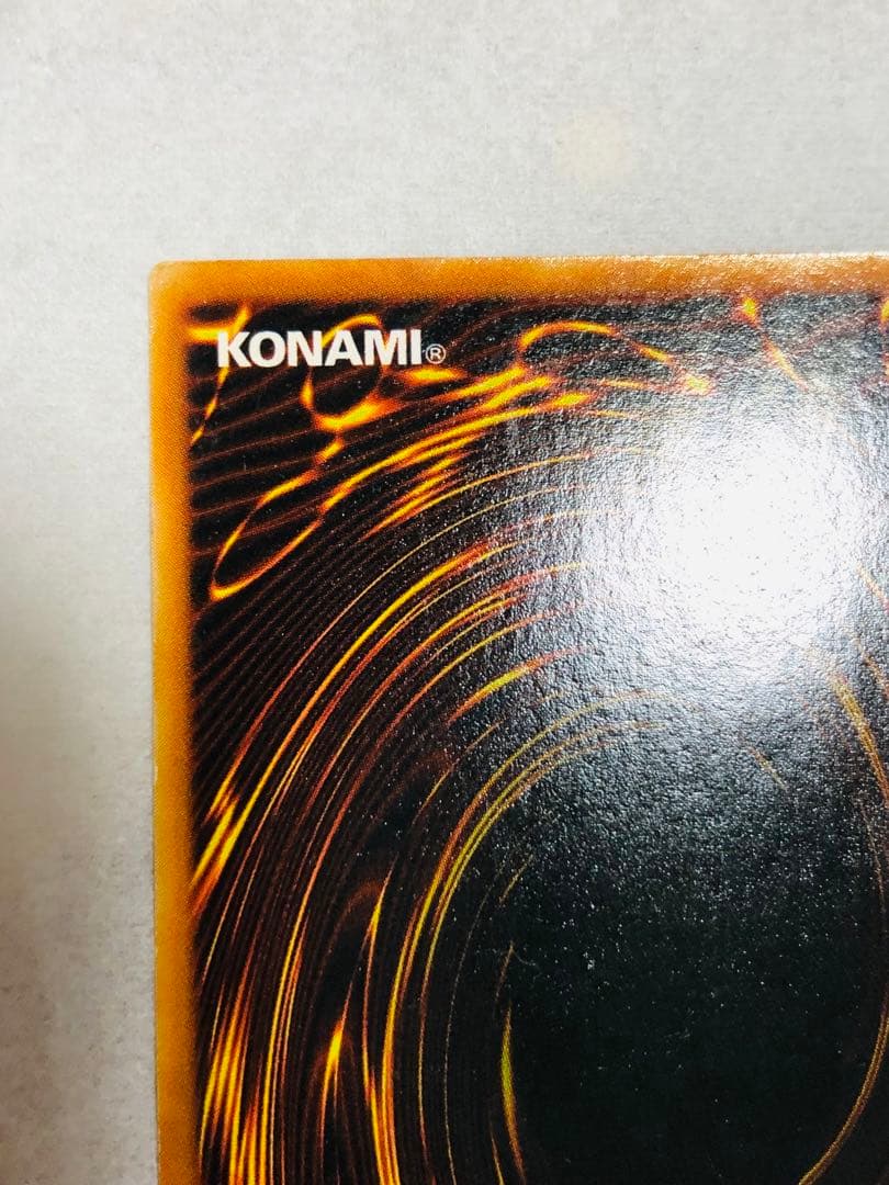 真紅眼の黒竜　初期　ウルトラ　レッドアイズブラックドラゴン