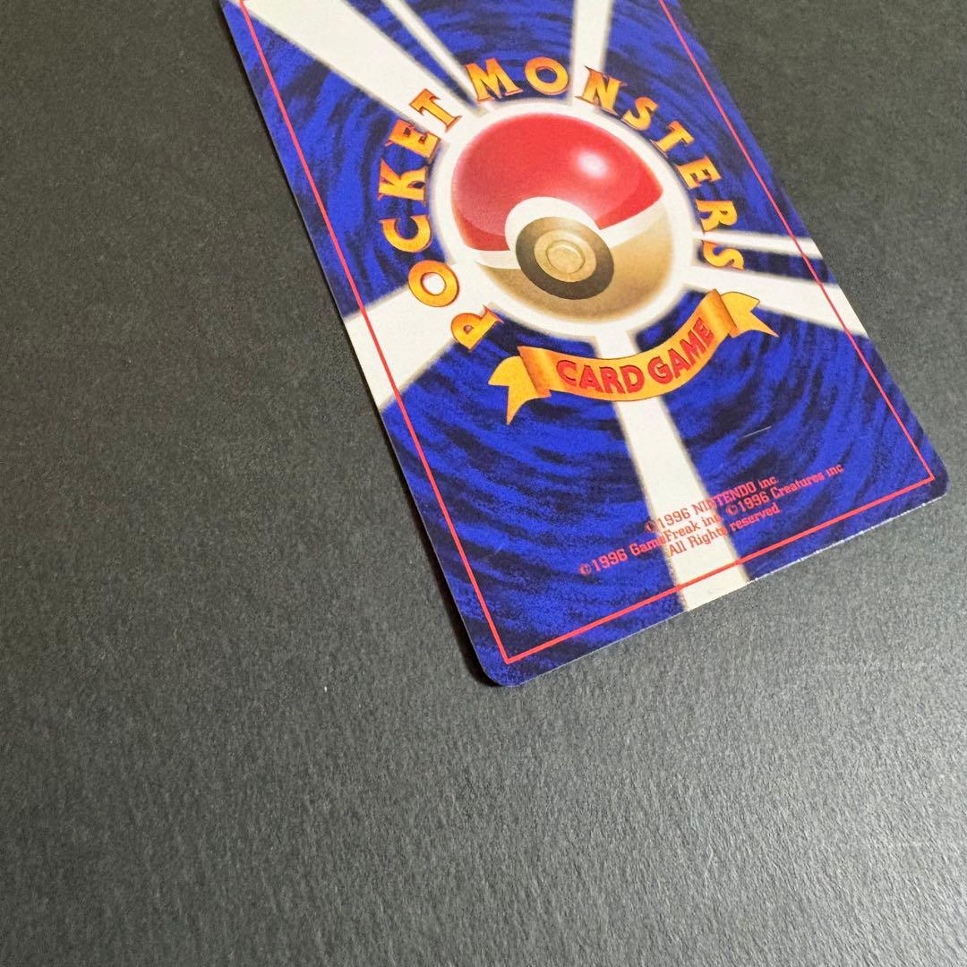 ポケモンカード　初版　マークなし　ピカチュウ 3-3