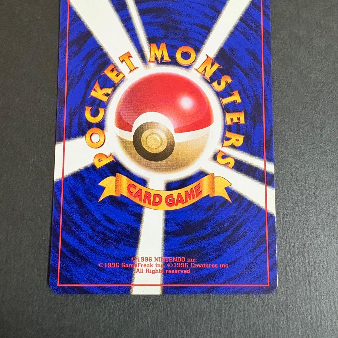 ポケモンカード　初版　マークなし　ピカチュウ 3-3