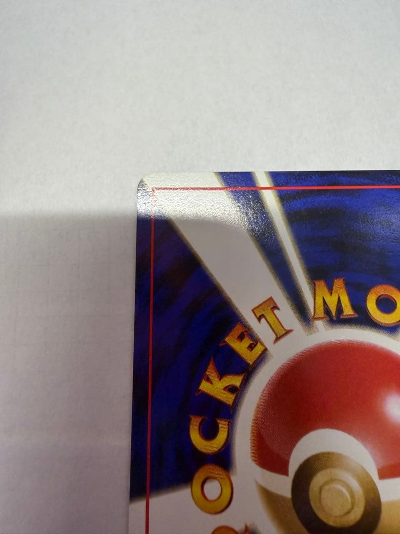 わるいヤドラン ★ 第4弾拡張パック ロケット団