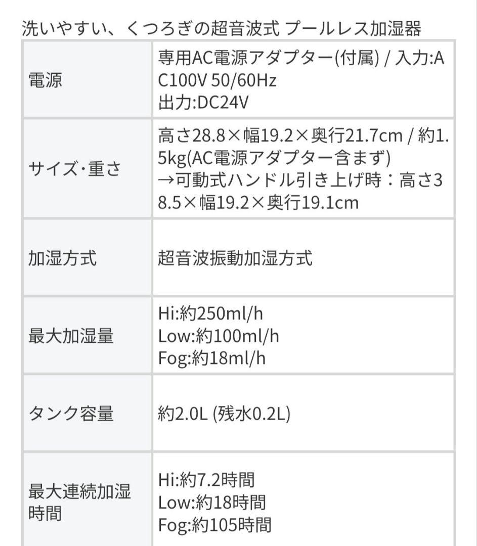 美品☆RHYTHM加湿器 超音波式 お手入れ簡単＆タンク乾燥機能 7畳対応