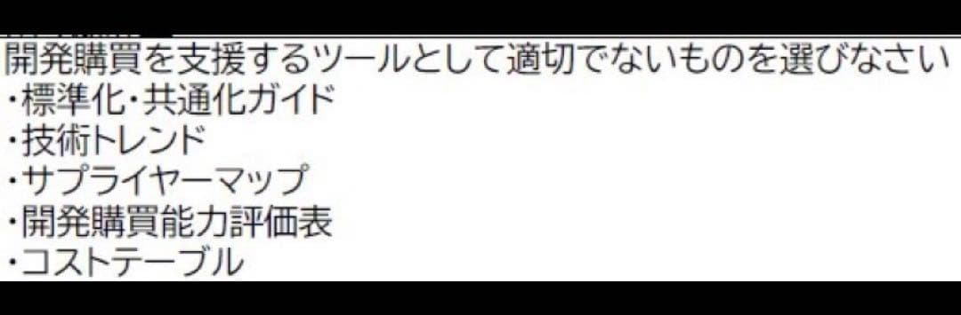 CPP-B 調達プロフェッショナル資格　対策ノート＋問題405問セット