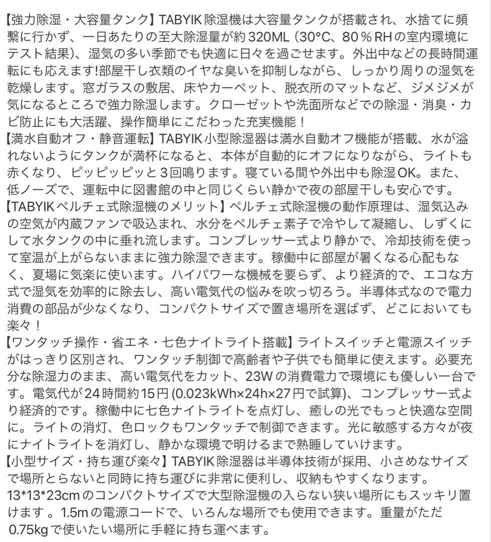 除湿機 小型 除湿器 6-13畳ペルチェ式 強力除湿水自動停止ワンタッチ操作静音