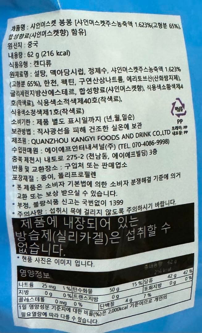 ★超お買得★シャインマスカットボンボン 62g 韓国版 30袋