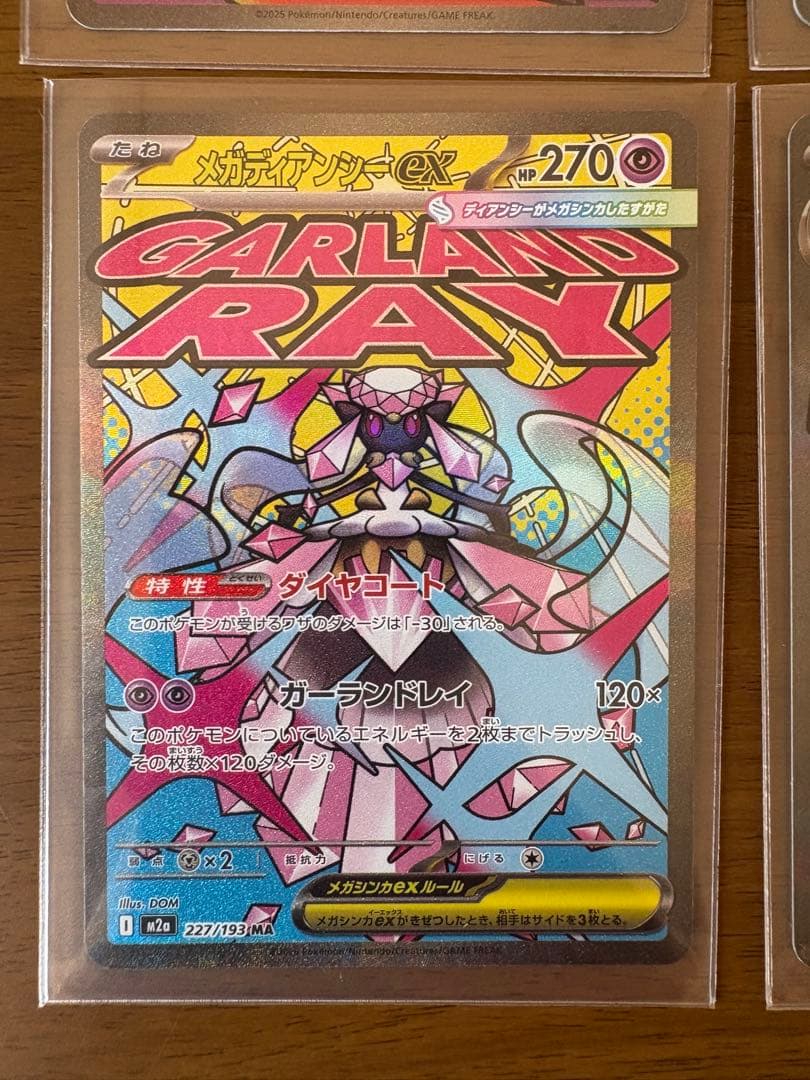 メガドリームex MA 4枚セット メガリザードンXex メガゲンガーex など