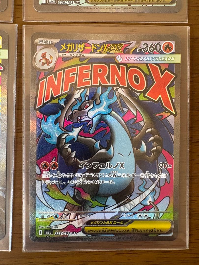 メガドリームex MA 4枚セット メガリザードンXex メガゲンガーex など