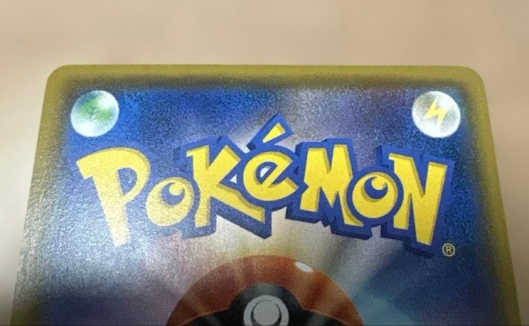 ★ポケモンカード★ピカチュウ 1枚★224/SM-P★ポケモンセンター20周年