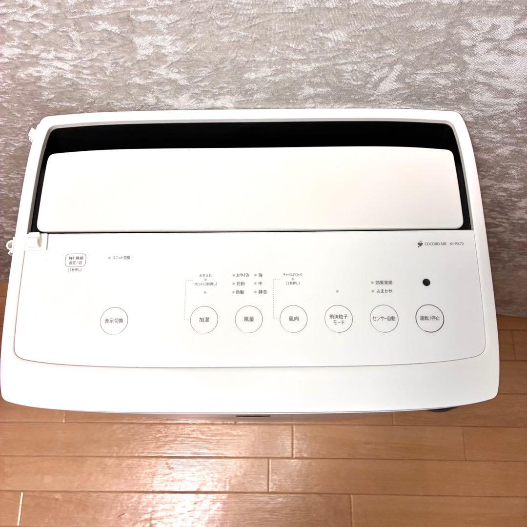シャープ KI-px70-W 加湿空気清浄機 プラズマクラスター 2022年製