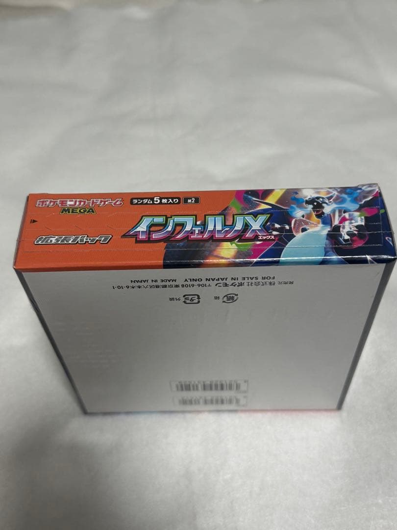 新品未開封　ポケモンカード インフェルノX 1BOXシュリンク付き