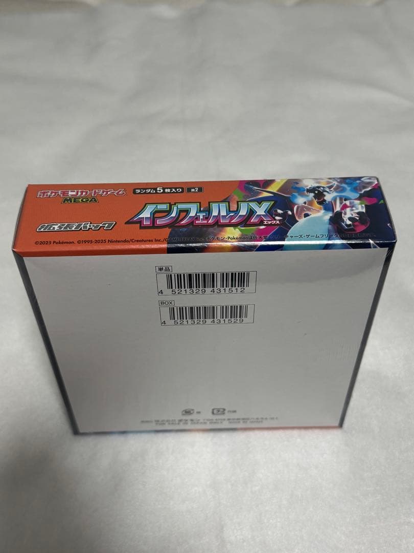 新品未開封　ポケモンカード インフェルノX 1BOXシュリンク付き