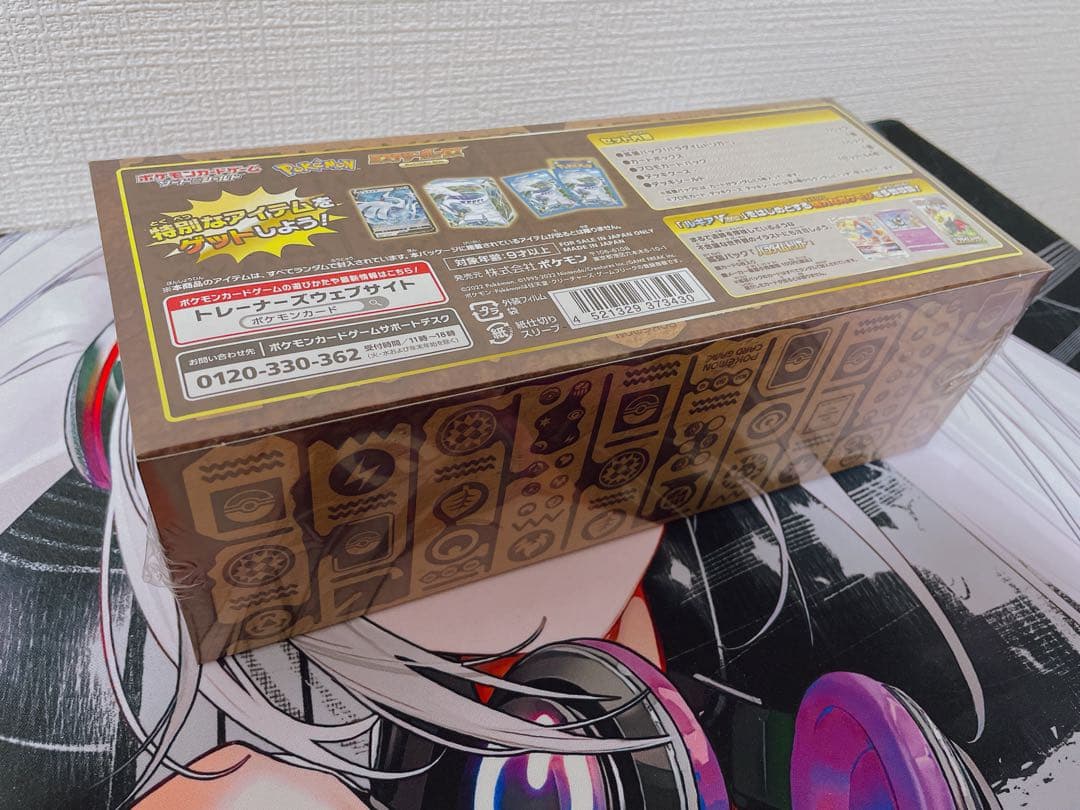 ミステリーボックス　1箱　新品未開封