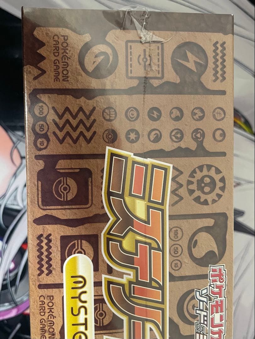 ミステリーボックス　1箱　新品未開封