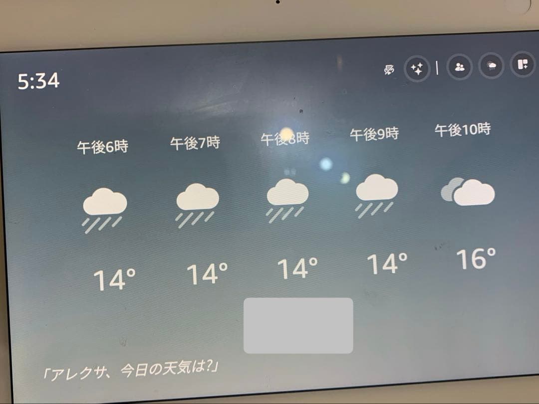 超美品　Echo Show 10 エコーショー10 ホワイト 第3世代