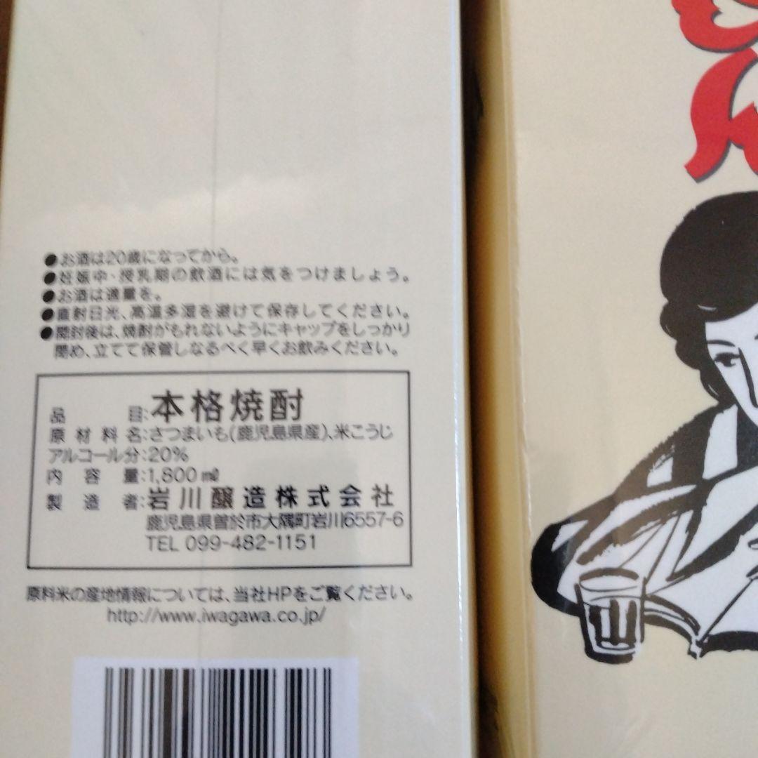 【エコメルカリ便配送】焼酎セット 900〜1800ml 20〜25%他計 15個