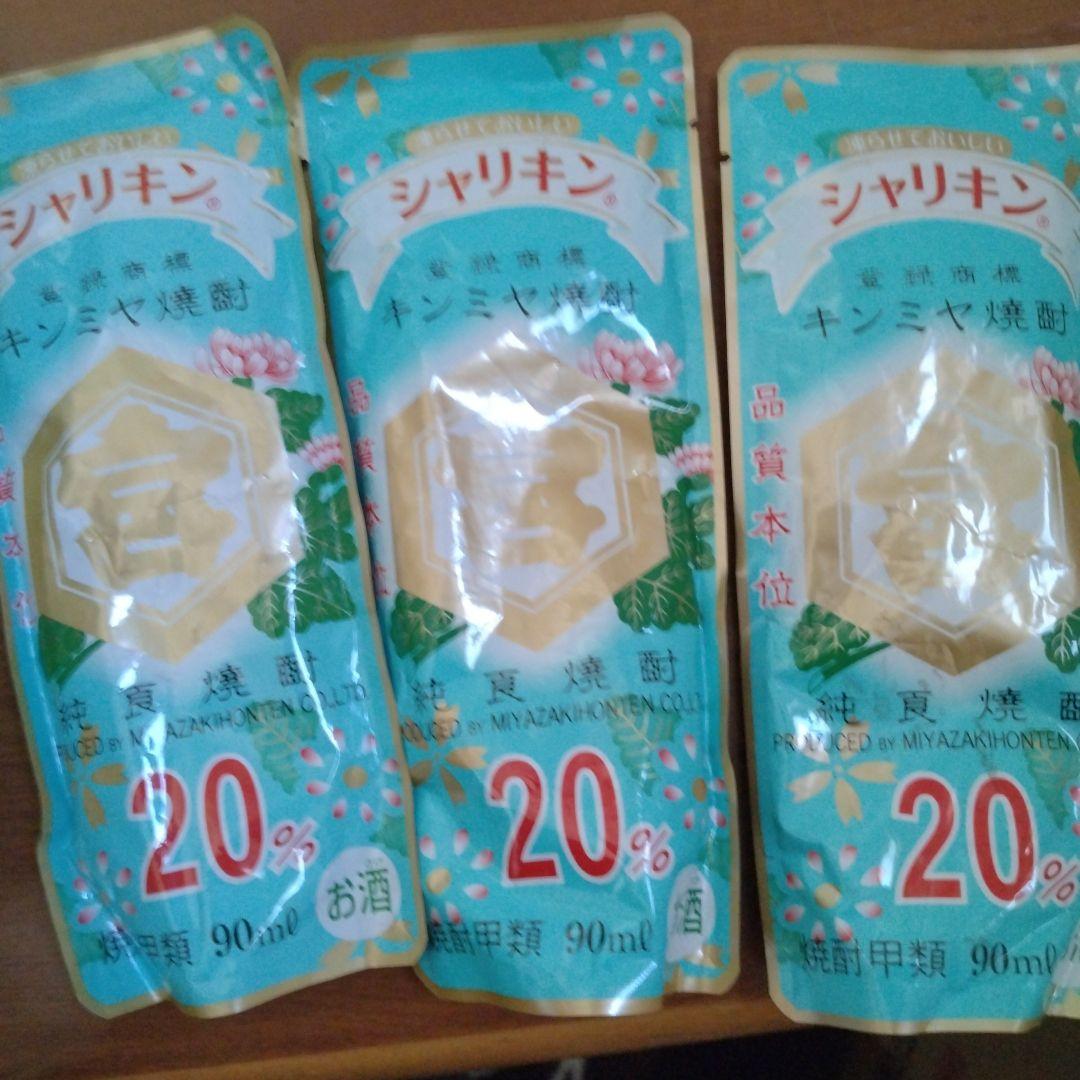 【エコメルカリ便配送】焼酎セット 900〜1800ml 20〜25%他計 15個