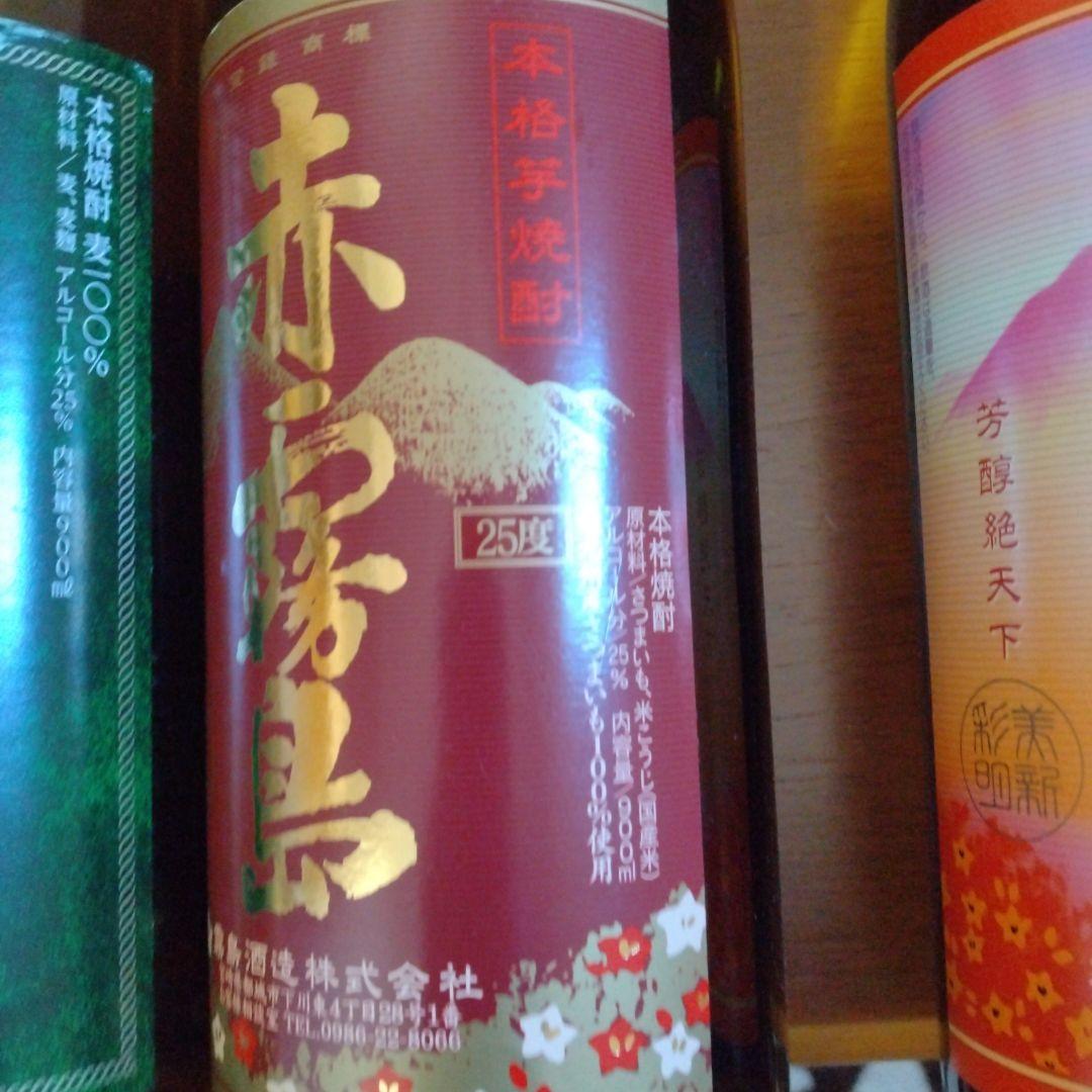 【エコメルカリ便配送】焼酎セット 900〜1800ml 20〜25%他計 15個