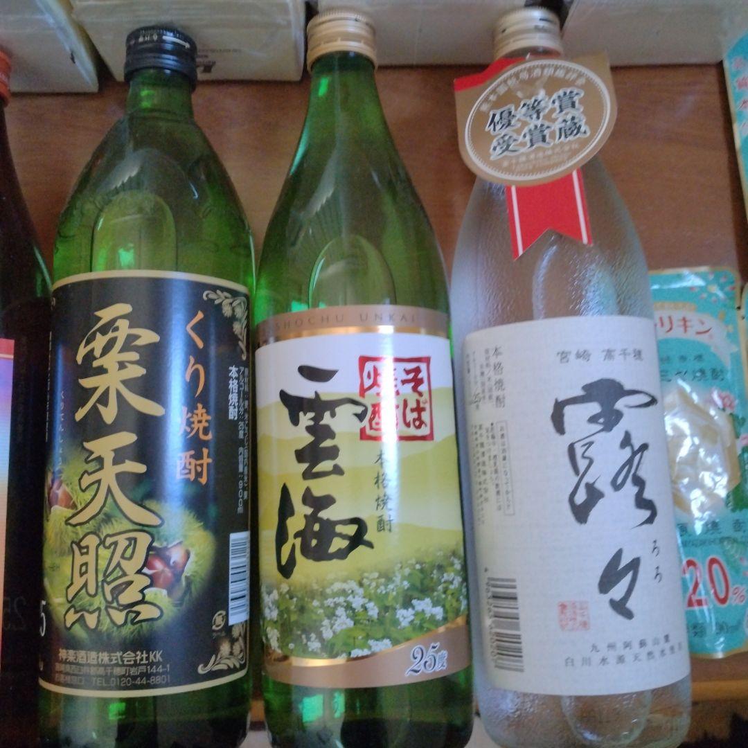 【エコメルカリ便配送】焼酎セット 900〜1800ml 20〜25%他計 15個