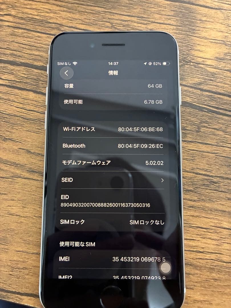 Apple iPhone SE3(第３世代) スターライト 64GB