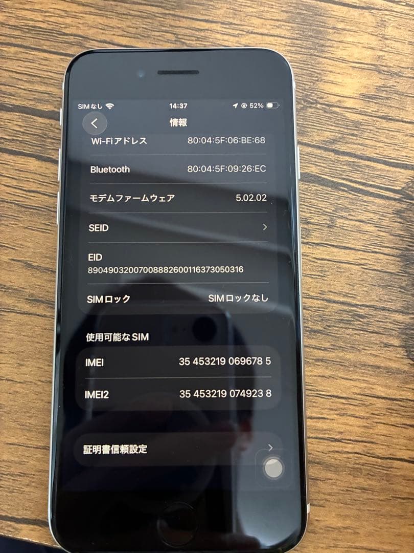 Apple iPhone SE3(第３世代) スターライト 64GB