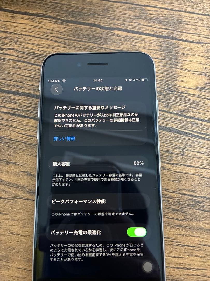 Apple iPhone SE3(第３世代) スターライト 64GB