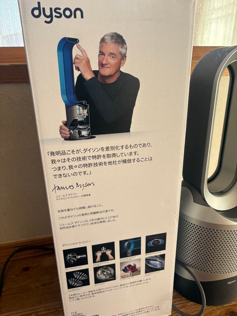扇風機・サーキュレーター dyson pure hot+cool