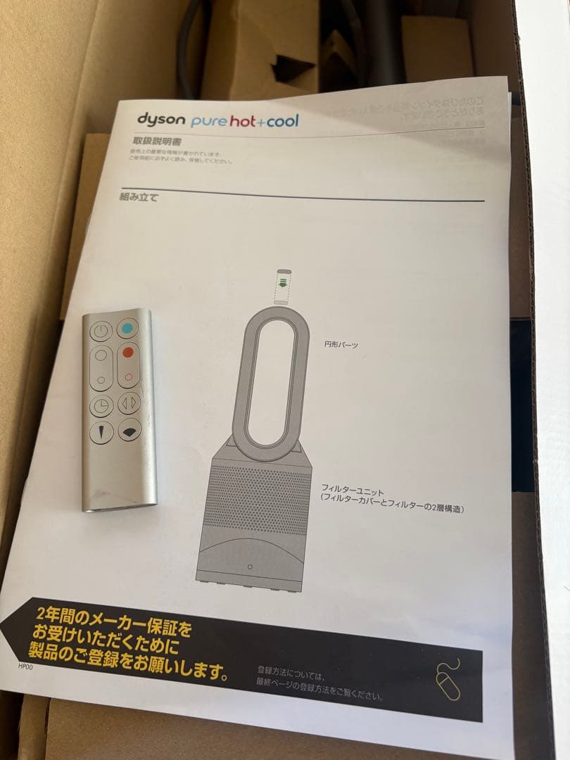 扇風機・サーキュレーター dyson pure hot+cool