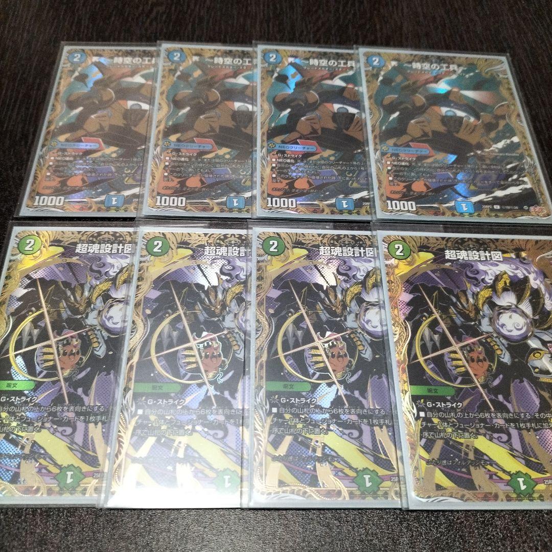 トリーヴァゴルギーオージャーデッキ　フルホイル、フルレート